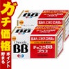 【第3類医薬品】【セット】チョコラBBプラス 180錠×2個