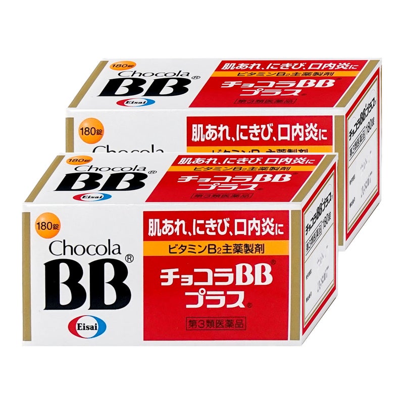 【第3類医薬品】【セット】チョコラBBプラス 180錠×2個