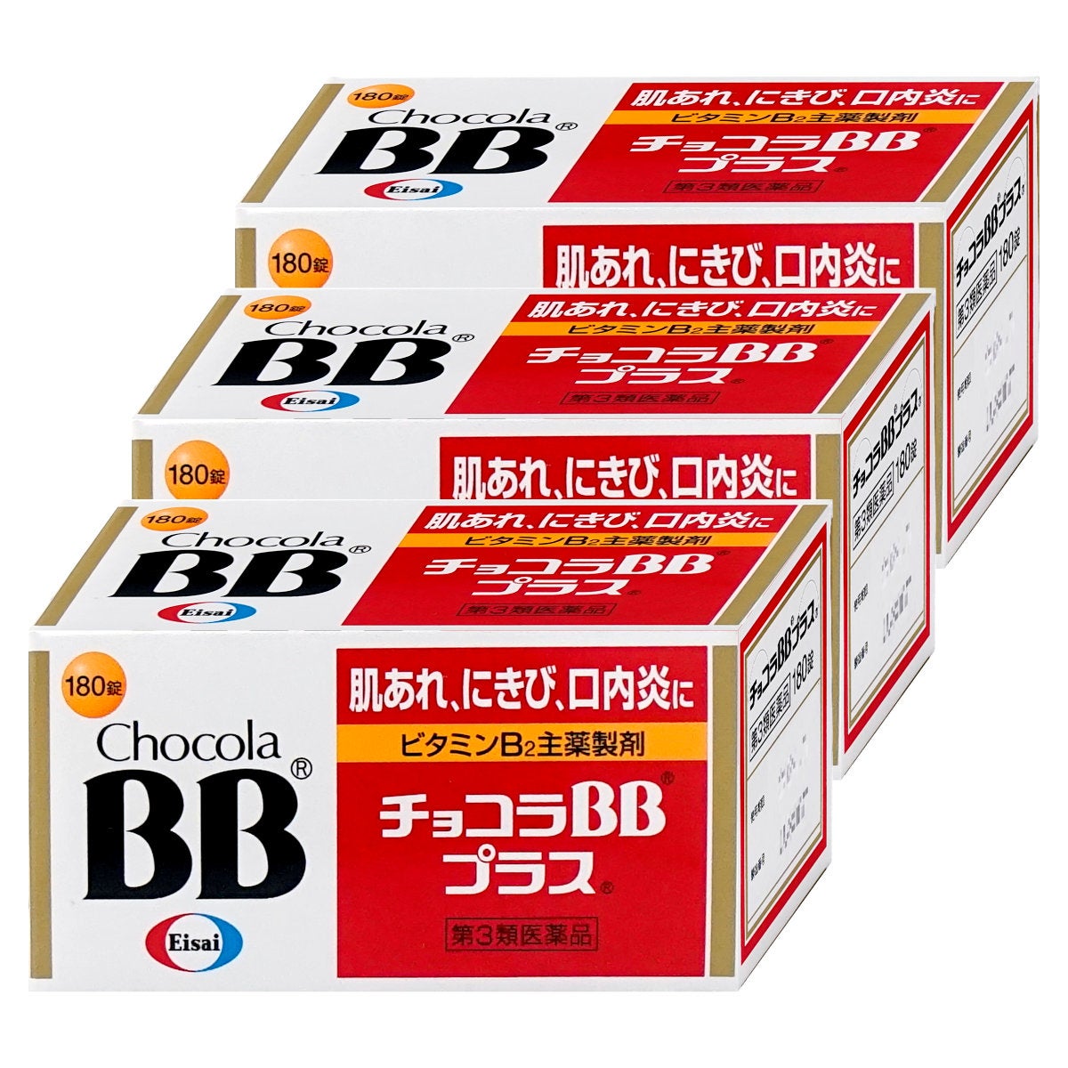 【第3類医薬品】【セット】チョコラBBプラス 180錠×3個