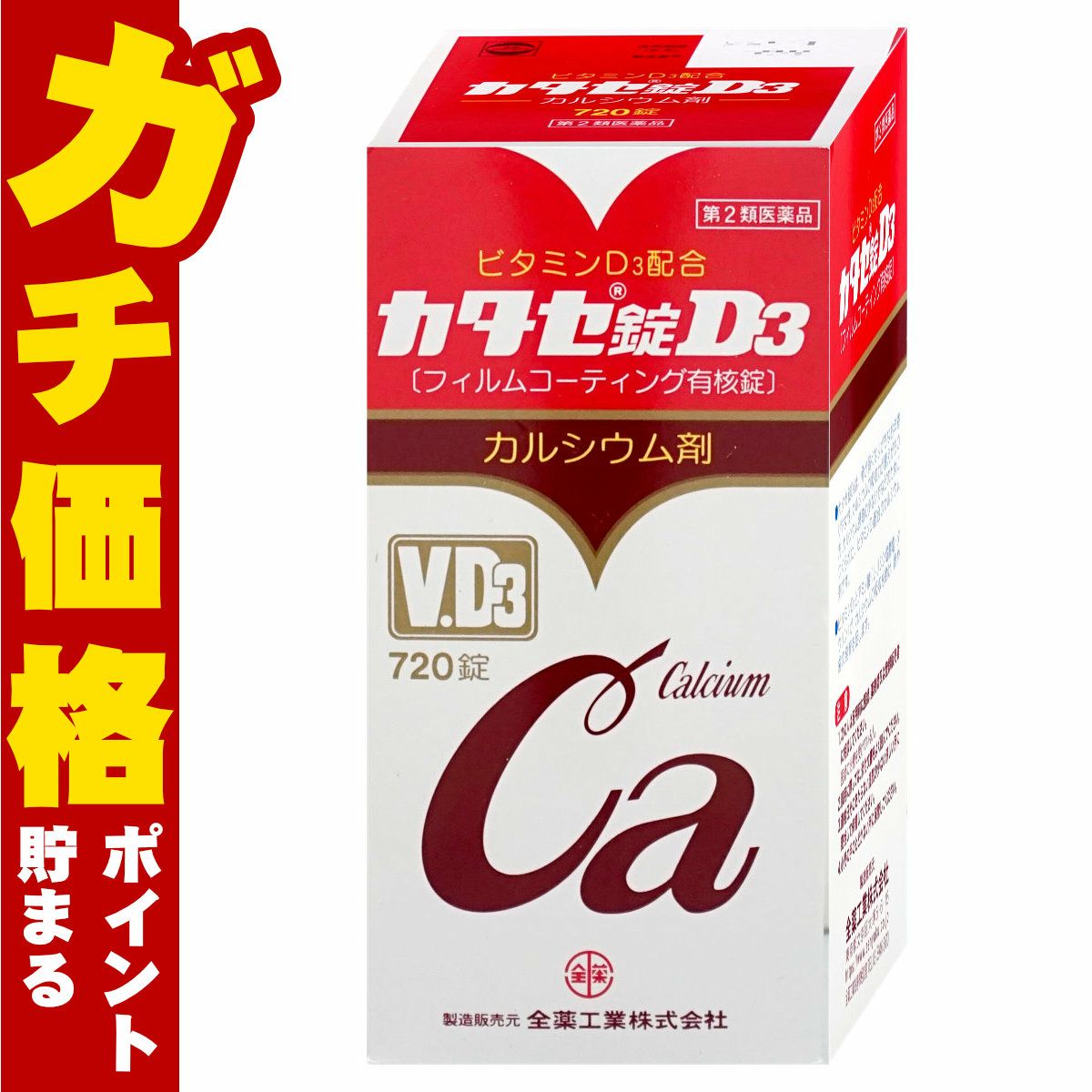 【第2類医薬品】カタセ錠D3 720錠