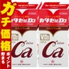 【第2類医薬品】【セット】カタセ錠D3 720錠×2個