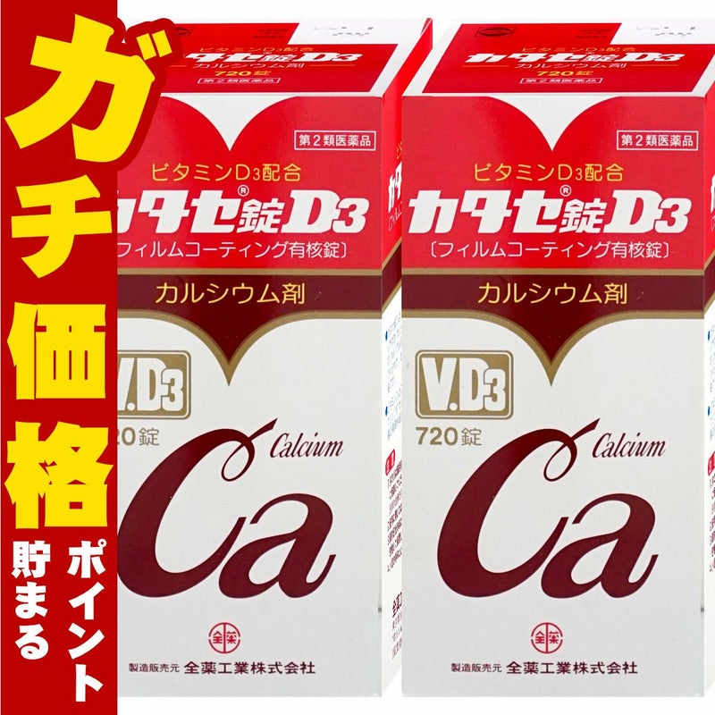 【第2類医薬品】【セット】カタセ錠D3 720錠×2個