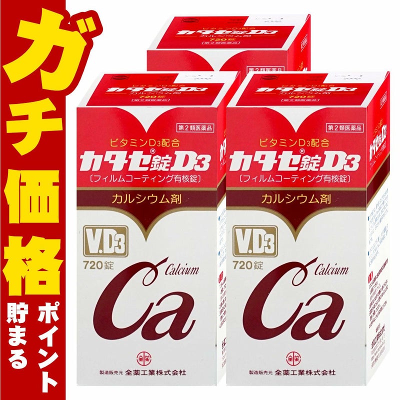 【第2類医薬品】【セット】カタセ錠D3 720錠×3個
