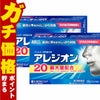 【第2類医薬品】【セット】アレジオン20 48錠×2個