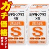 【セット】【指定医薬部外品】新ラクトンプラスS錠 360錠×2個