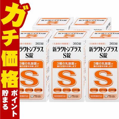 【セット】【指定医薬部外品】新ラクトンプラスS錠 360錠×5個
