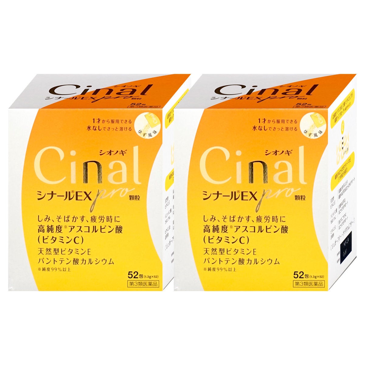 【第3類医薬品】【セット】シナールEX Pro 顆粒 52包×2個