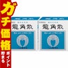 【第3類医薬品】【セット】龍角散 90g×2個