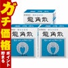 【第3類医薬品】【セット】龍角散 90g×3個