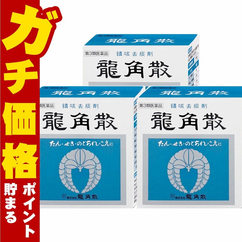 【第3類医薬品】【セット】龍角散 90g×3個