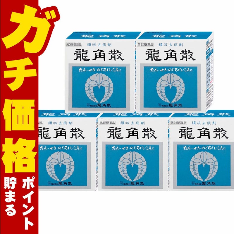【第3類医薬品】【セット】龍角散 90g×5個