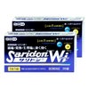 【指定第2類医薬品】【セット】サリドンWi 20錠×2個