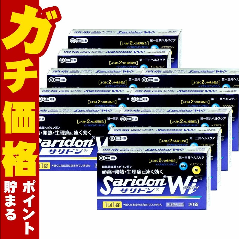 【指定第2類医薬品】【セット】サリドンWi 20錠×10個