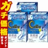 【第3類医薬品】【セット】ロートCキューブ プレミアムフィット 18ml×3個