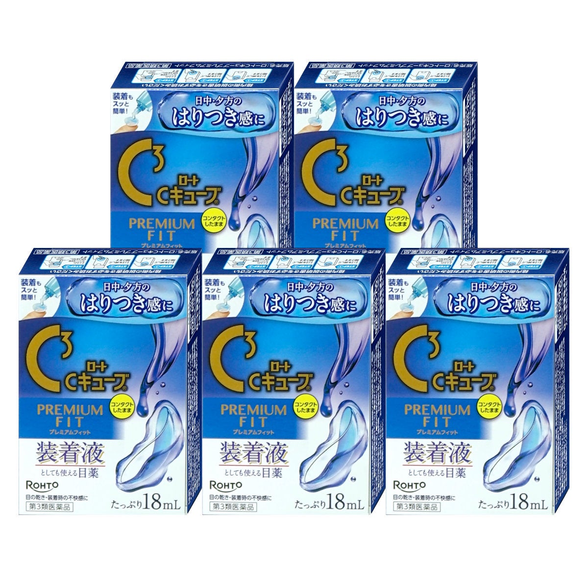 【第3類医薬品】【セット】ロートCキューブ プレミアムフィット 18ml×5個