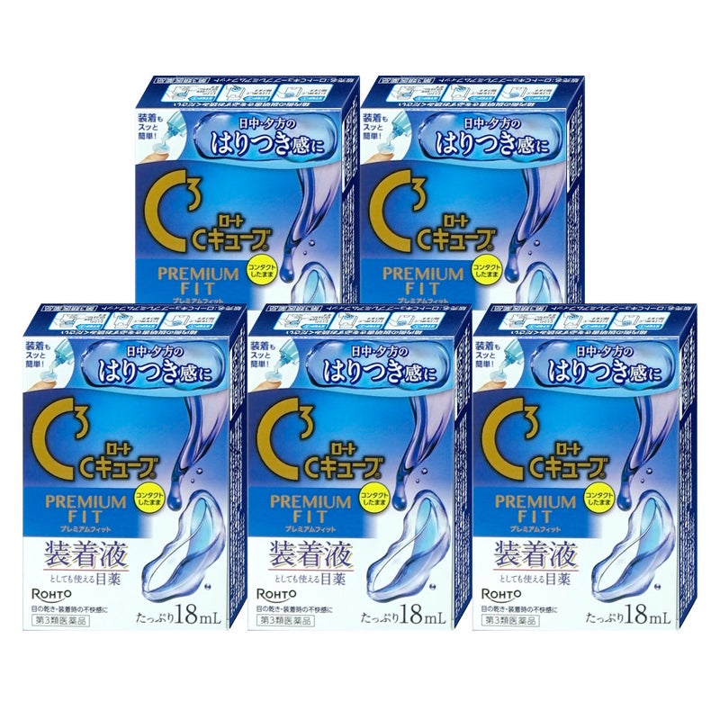 【第3類医薬品】【セット】ロートCキューブ プレミアムフィット 18ml×5個