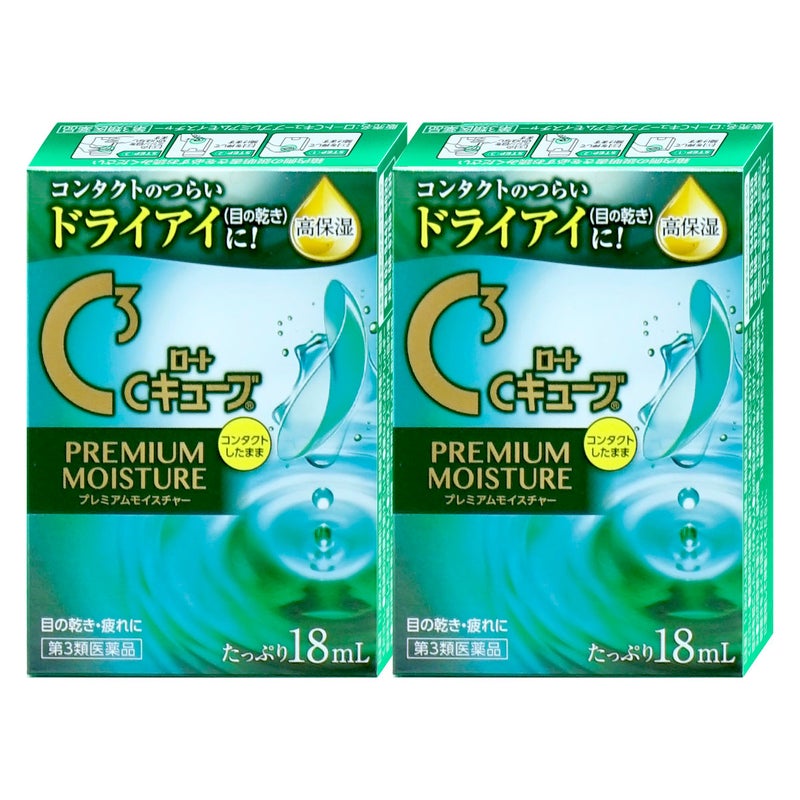 【第3類医薬品】【セット】ロートCキューブ プレミアムモイスチャー 18ml×2個
