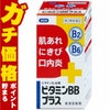 【第3類医薬品】ビタミンBBプラス｢クニヒロ｣ 250錠