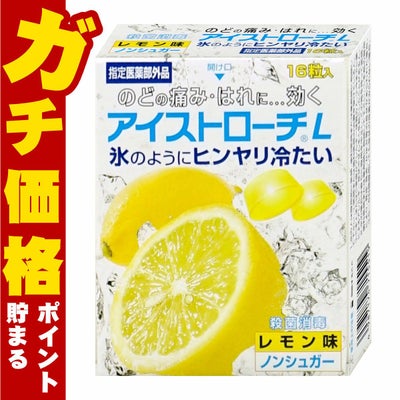 【指定医薬部外品】アイストローチL レモン味 16粒