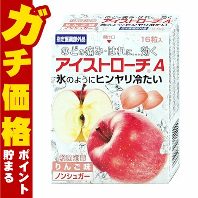 【指定医薬部外品】アイストローチA りんご味 16粒
