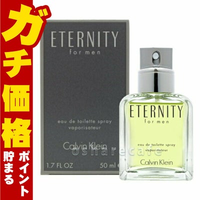 カルバンクライン エタニティフォーメンEDT 50ml SP(オードトワレ)