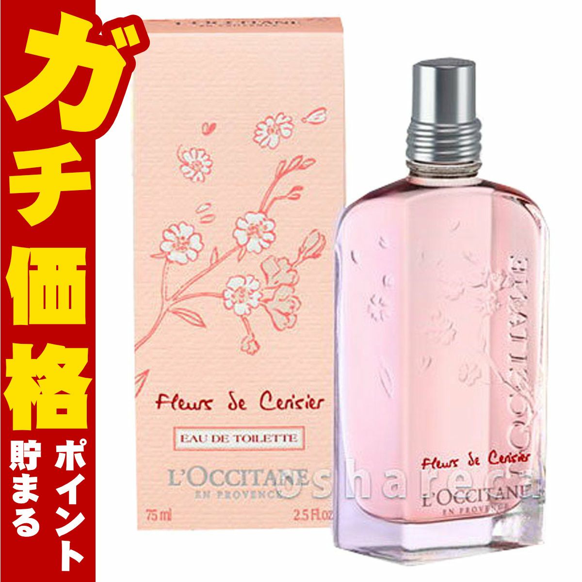 ロクシタン チェリーブロッサムEDT 75ml SP(オードトワレ)