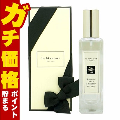 ジョーマローン イングリッシュペアー&フリージアコロン EDC 30ml SP(オーデコロン)