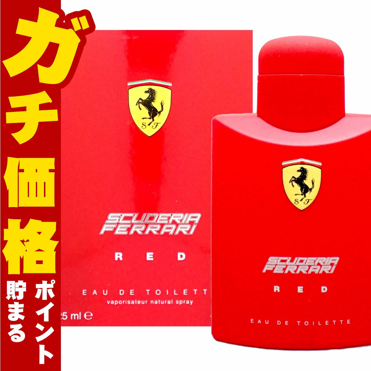 フェラーリ フェラーリレッドEDT SP(オードトワレ)