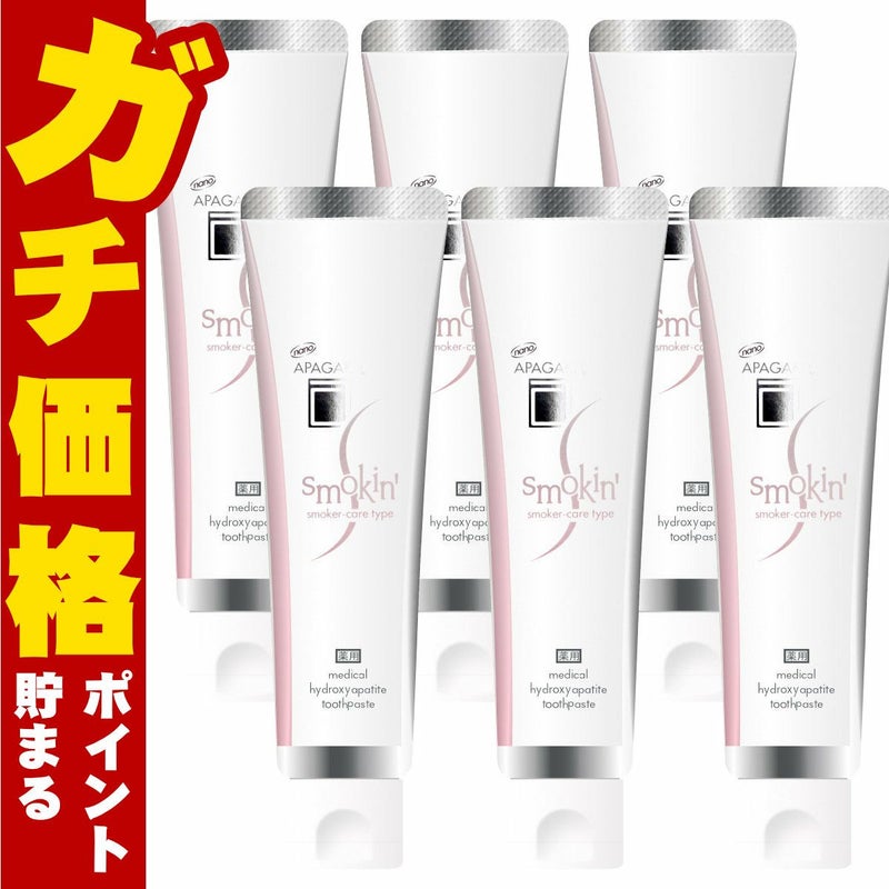 【6個セット】アパガード スモーキン 105g×6個