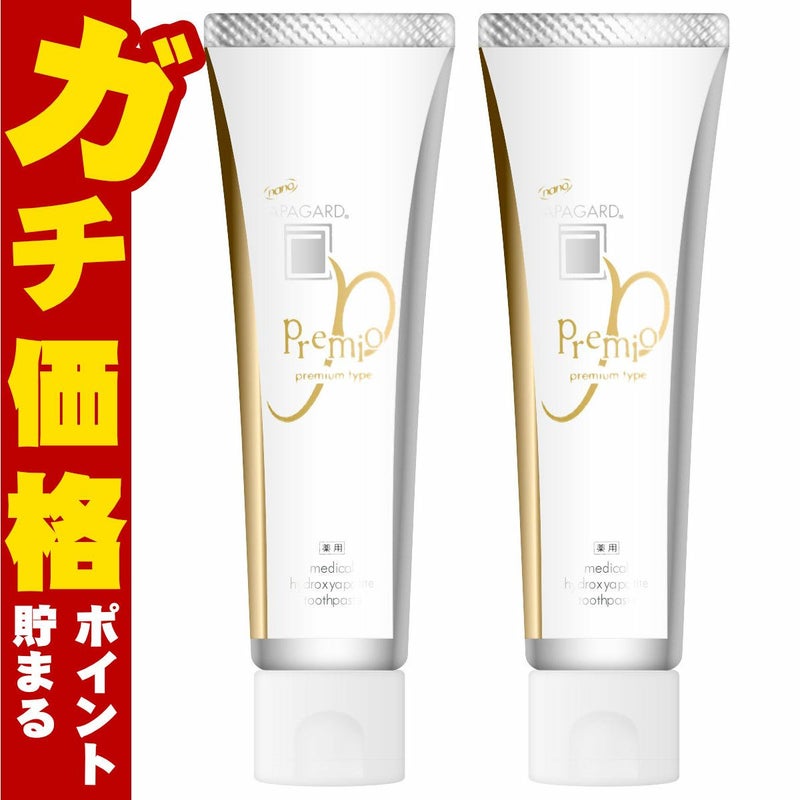 アパガード プレミオ プレミアムタイプ 105g×2個