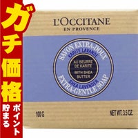 ロクシタン シアソープ ラベンダー 100g