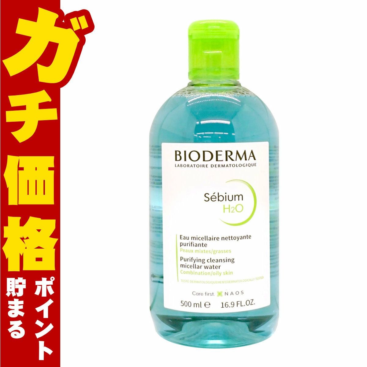 ビオデルマ セビウム H2O(エイチツーオー)Ｄ 500ml オイリー肌・混合肌用