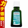 WELEDA ヴェレダ オーガニックヘアオイル 50ml