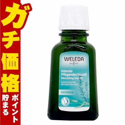 WELEDA ヴェレダ オーガニックヘアオイル 50ml