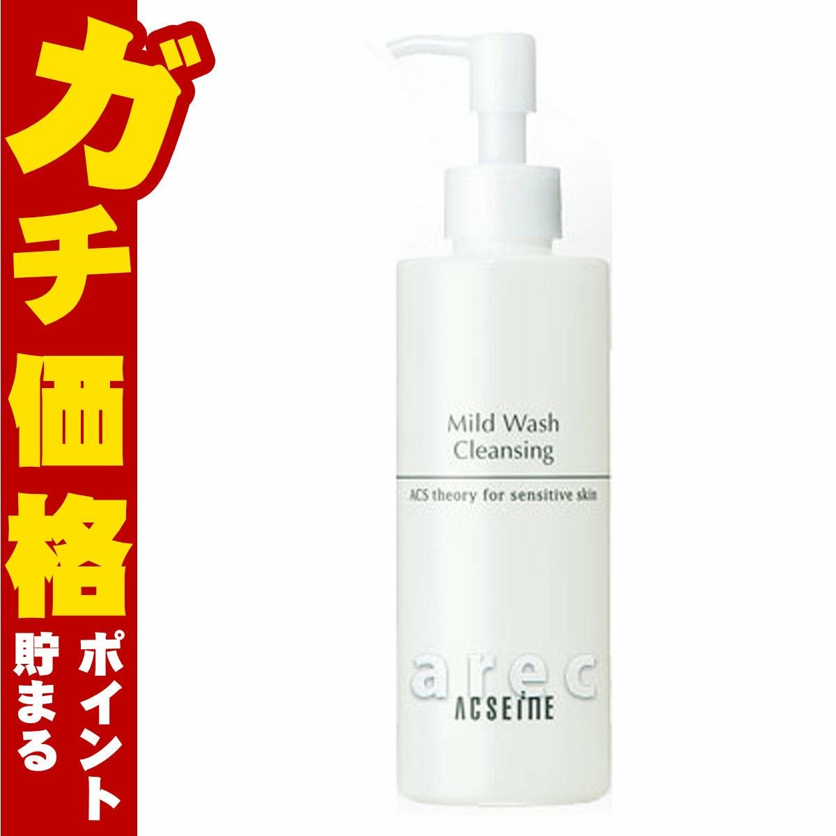 アクセーヌ マイルドウォッシュクレンジング 200ml 