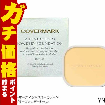 カバーマーク ＜ジャスミーカラー＞パウダリーファンデーション(リフィル)YN10