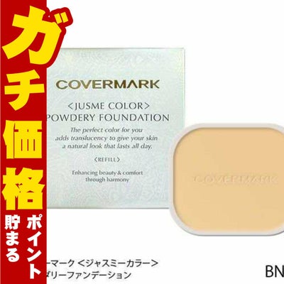 カバーマーク ＜ジャスミーカラー＞パウダリーファンデーション(リフィル)BN20