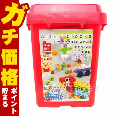 Artec アーテックブロック バケツ220 パステル【076537】アーテック基本セット