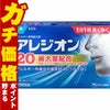 アレジオン20 6錠(セルフメディケーション税制対象)