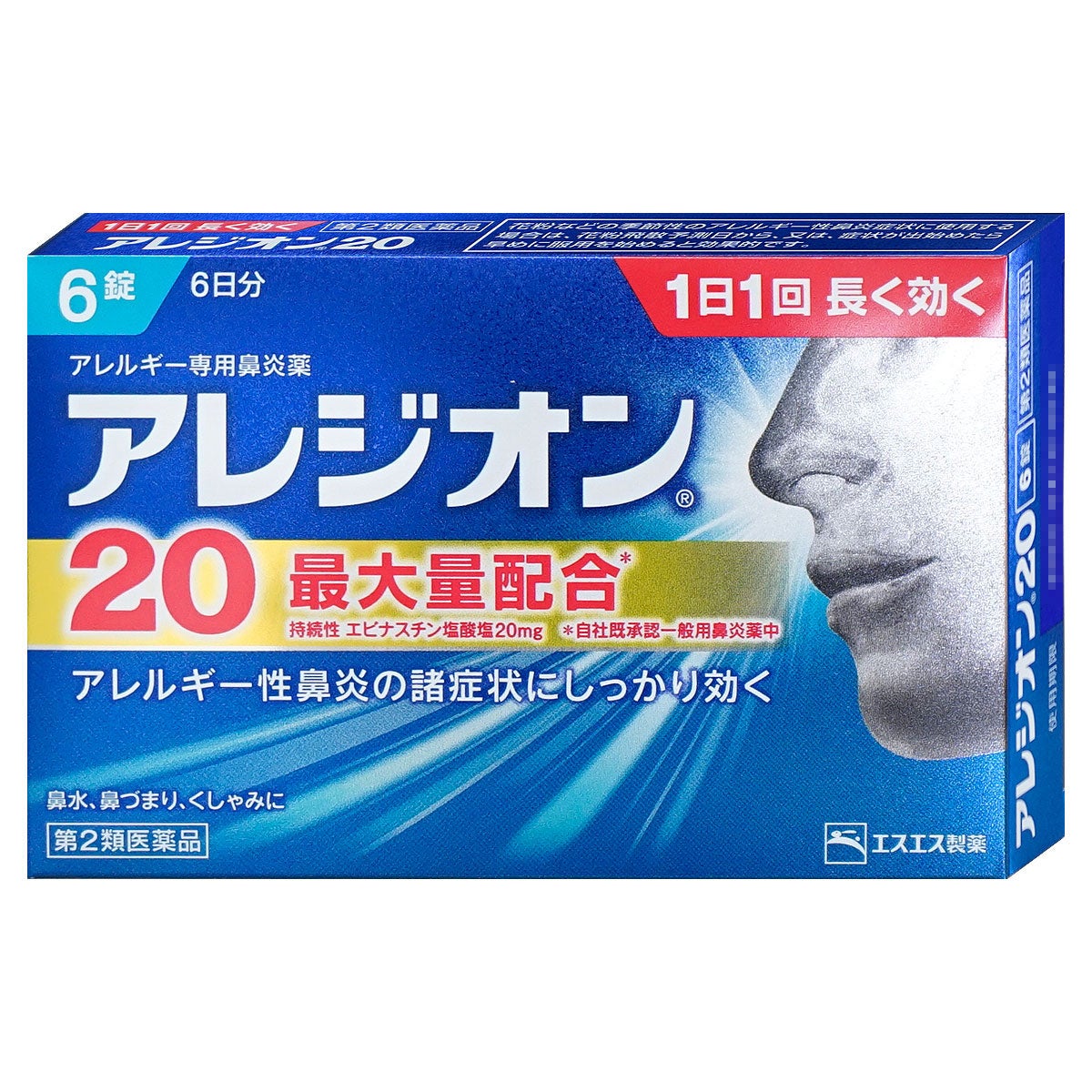 アレジオン20 6錠(セルフメディケーション税制対象)