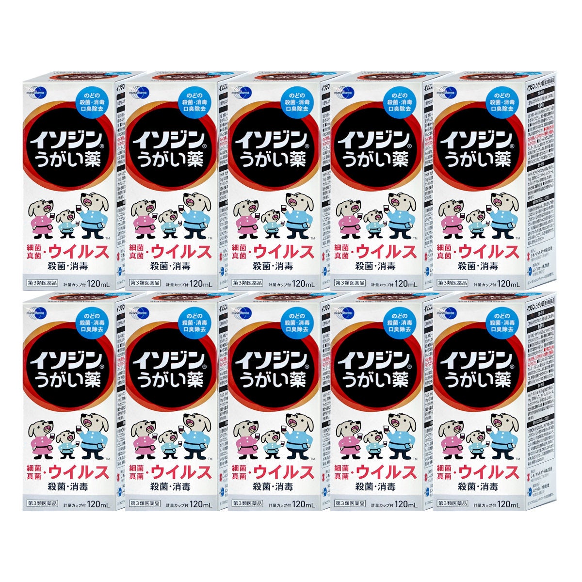 イソジンうがい薬 120ml×10個