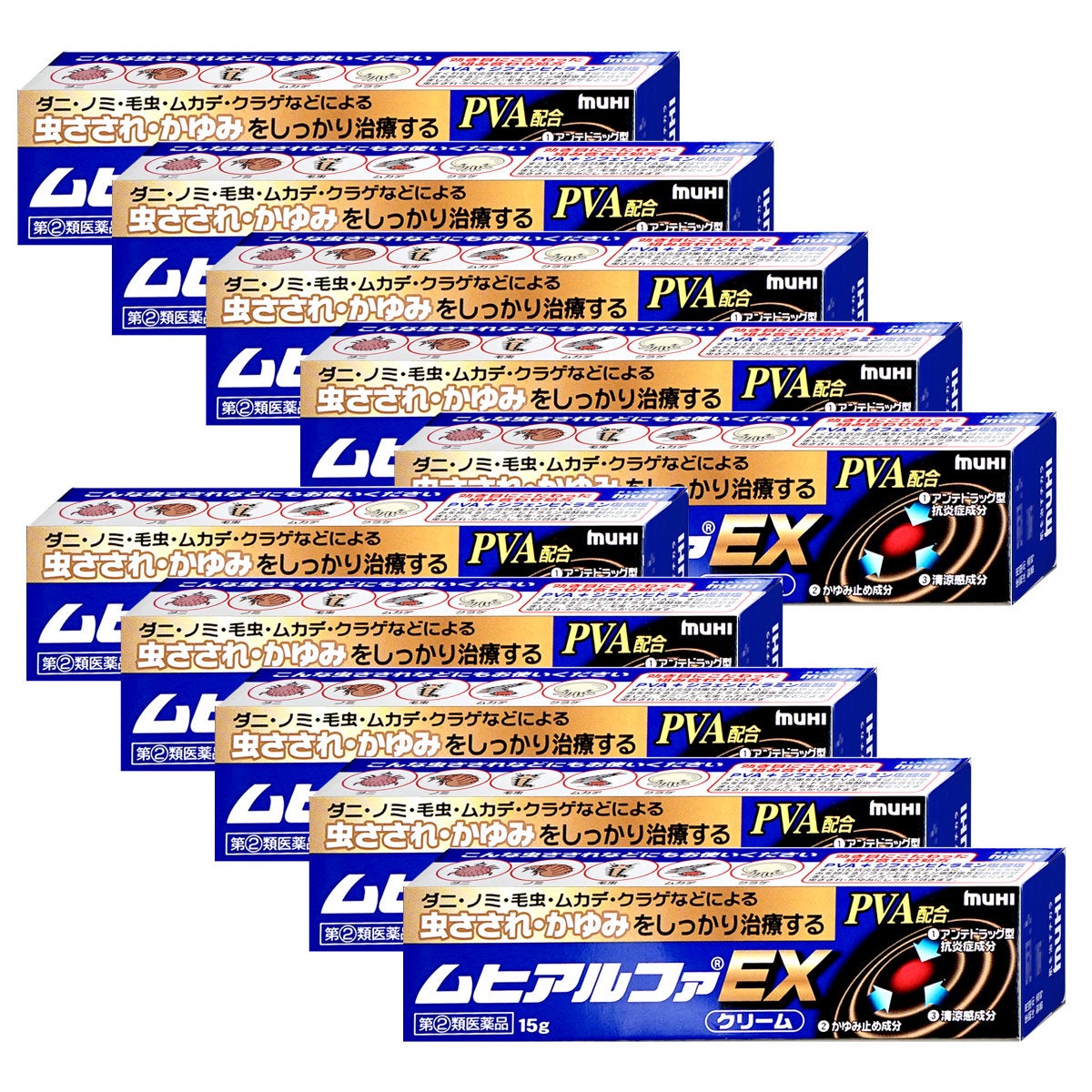 ムヒアルファEX 15g×10個