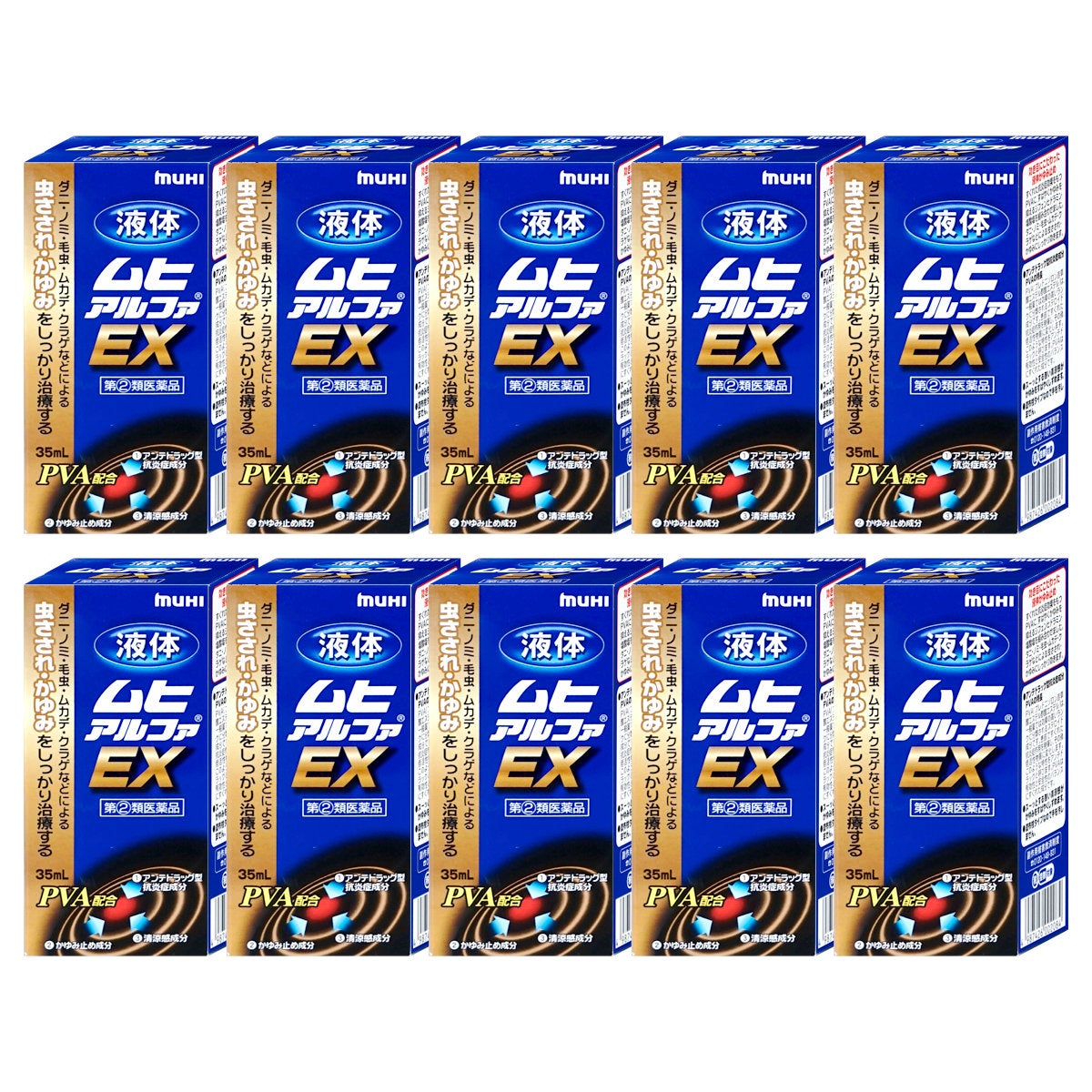 液体ムヒアルファEX 35ml×10個