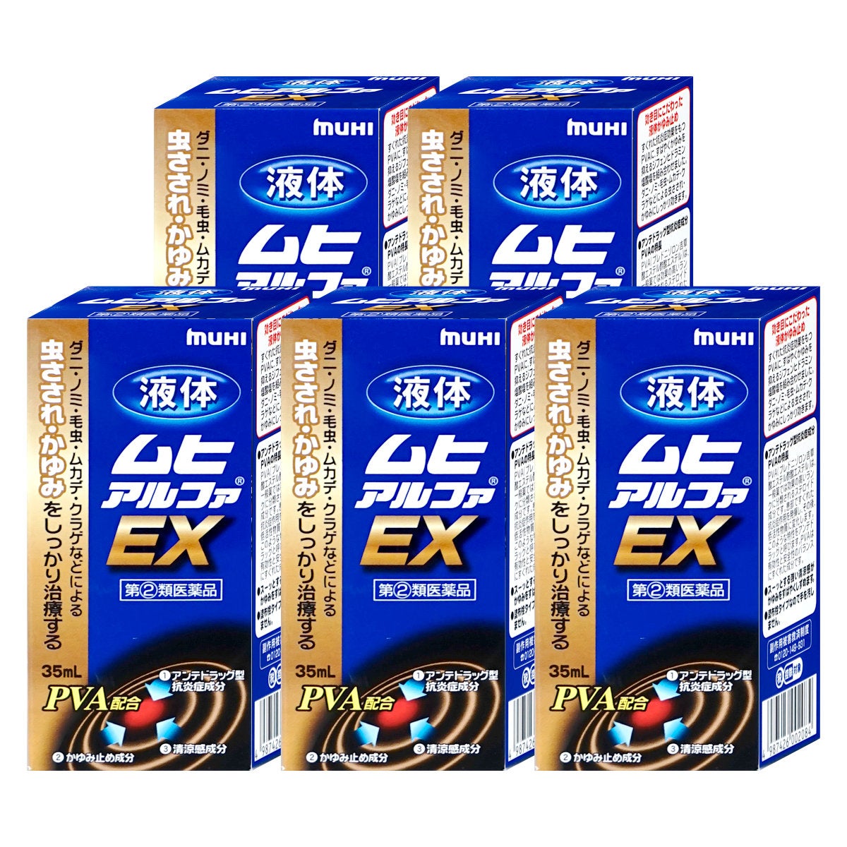 液体ムヒアルファEX 35ml×5個