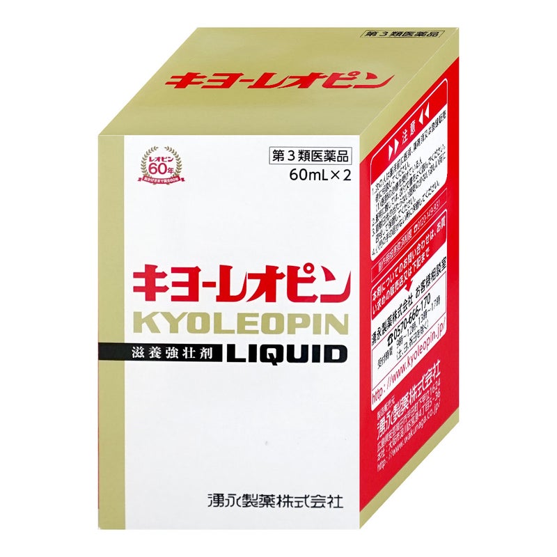 キヨーレオピンw 60ml×2本入