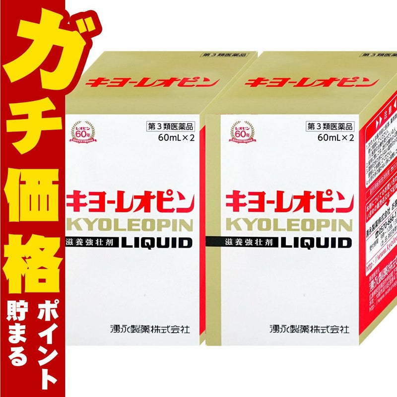 キヨーレオピンw (60ml×2本入)×2個