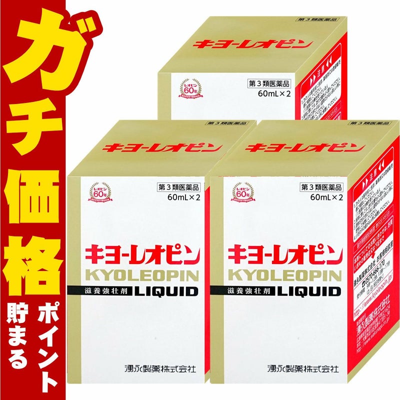 キヨーレオピンw (60ml×2本入)×3個