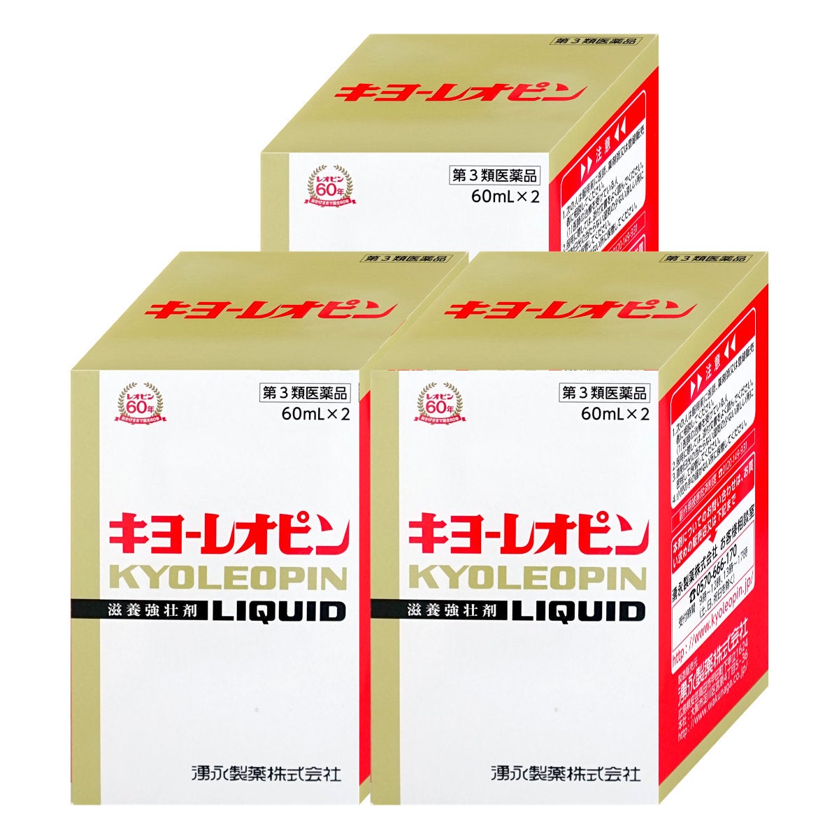 キヨーレオピンw (60ml×2本入)×3個