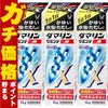 ダマリングランデX液 15ml×3個