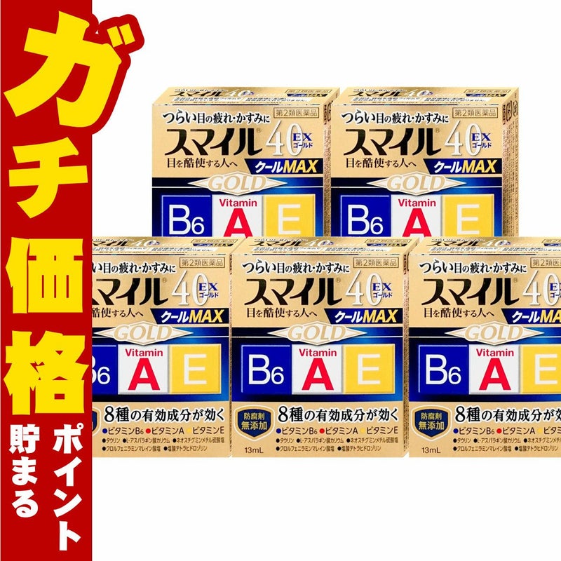 スマイル40EXゴールドクールMAX 13ml×5個